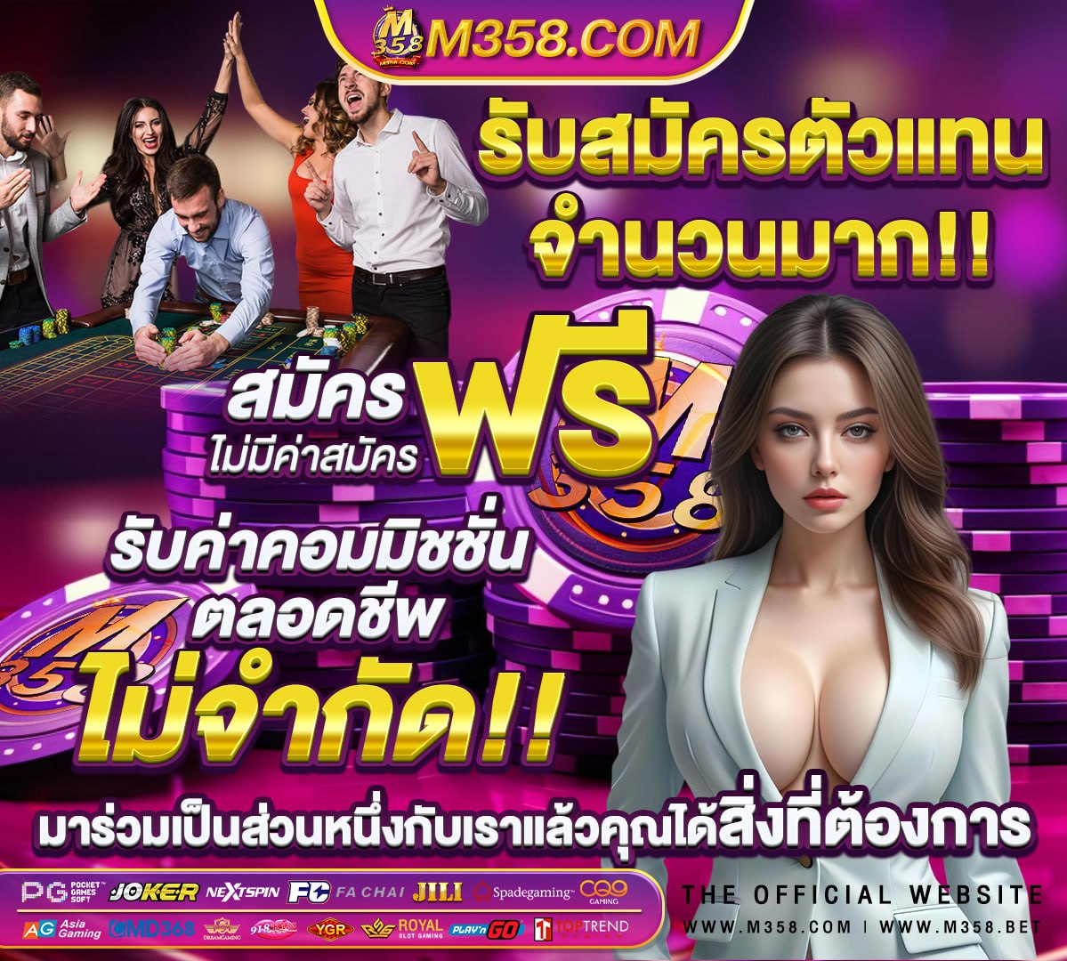 ผล บอล ไทย ทุก ลีก